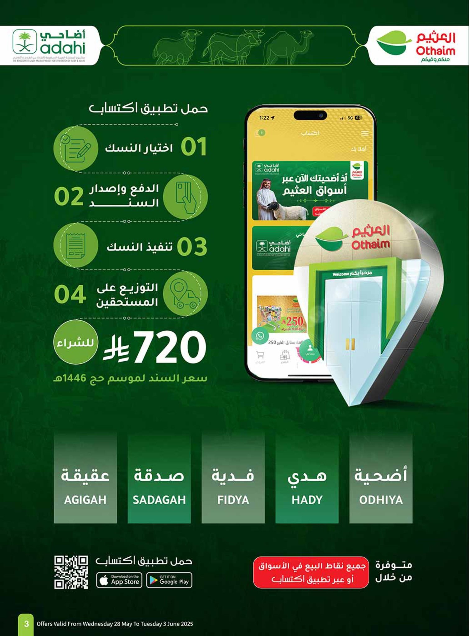 abdullah-alothaim-markets offers from 25may to 5may 2025 عروض أسواق عبد الله العثيم من 25 مايو حتى 5 مايو 2025 صفحة رقم 2